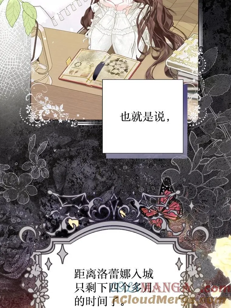 46.蛇蝎美人 第49页