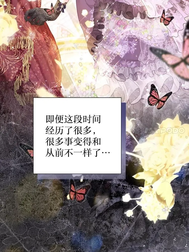 46.蛇蝎美人 第51页