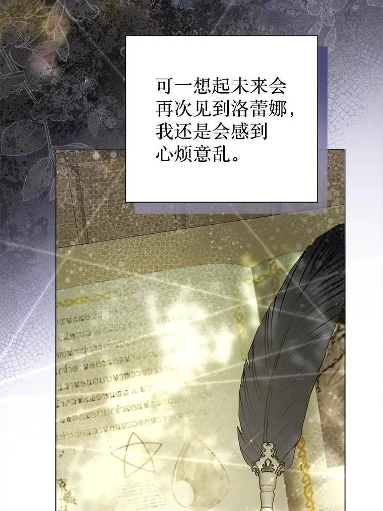 46.蛇蝎美人 第52页