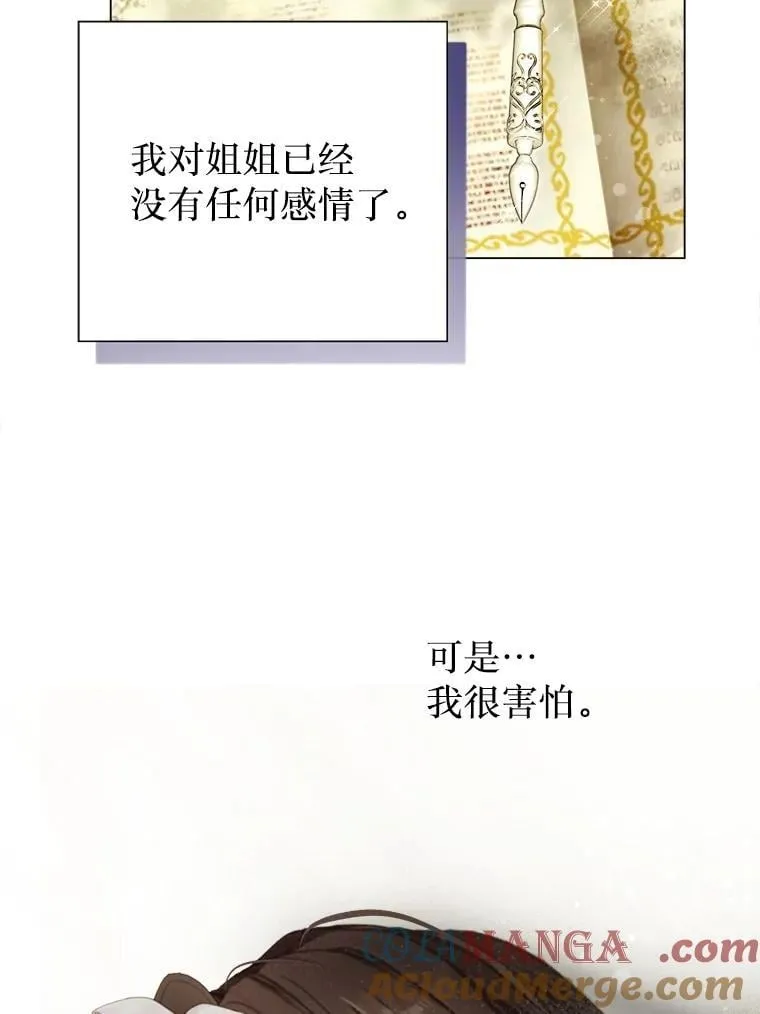 46.蛇蝎美人 第53页