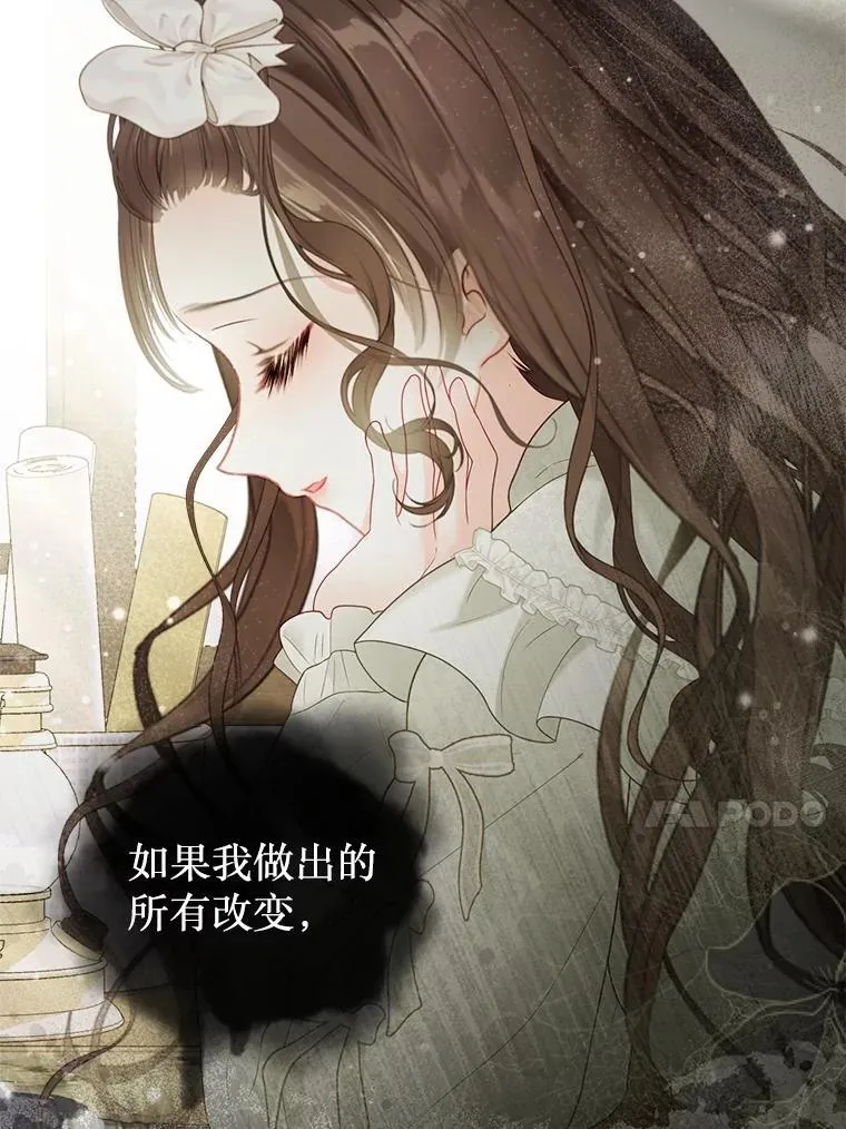 46.蛇蝎美人 第54页
