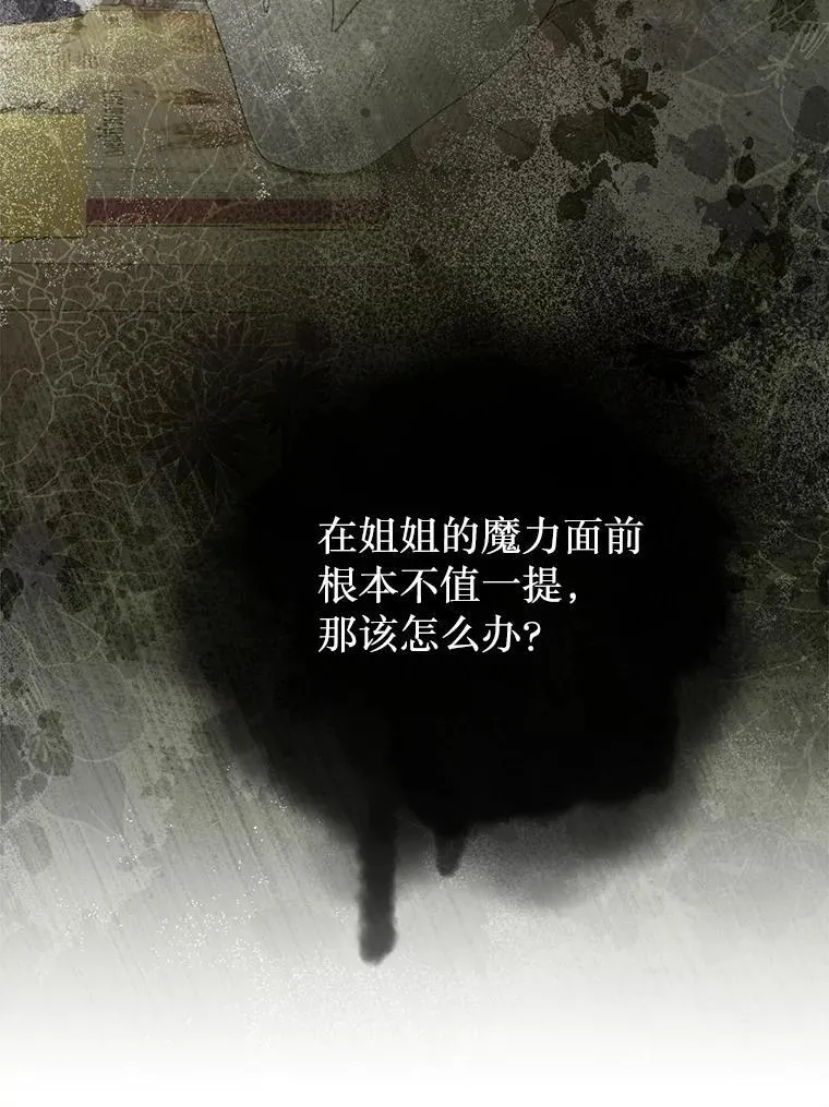 46.蛇蝎美人 第55页