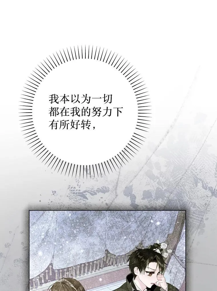 46.蛇蝎美人 第56页