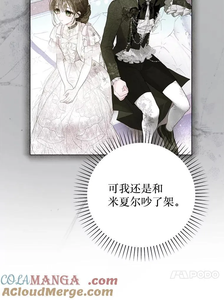 46.蛇蝎美人 第57页