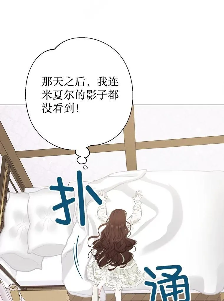 46.蛇蝎美人 第58页