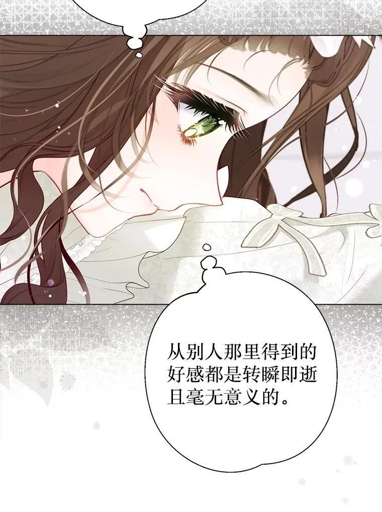 46.蛇蝎美人 第60页