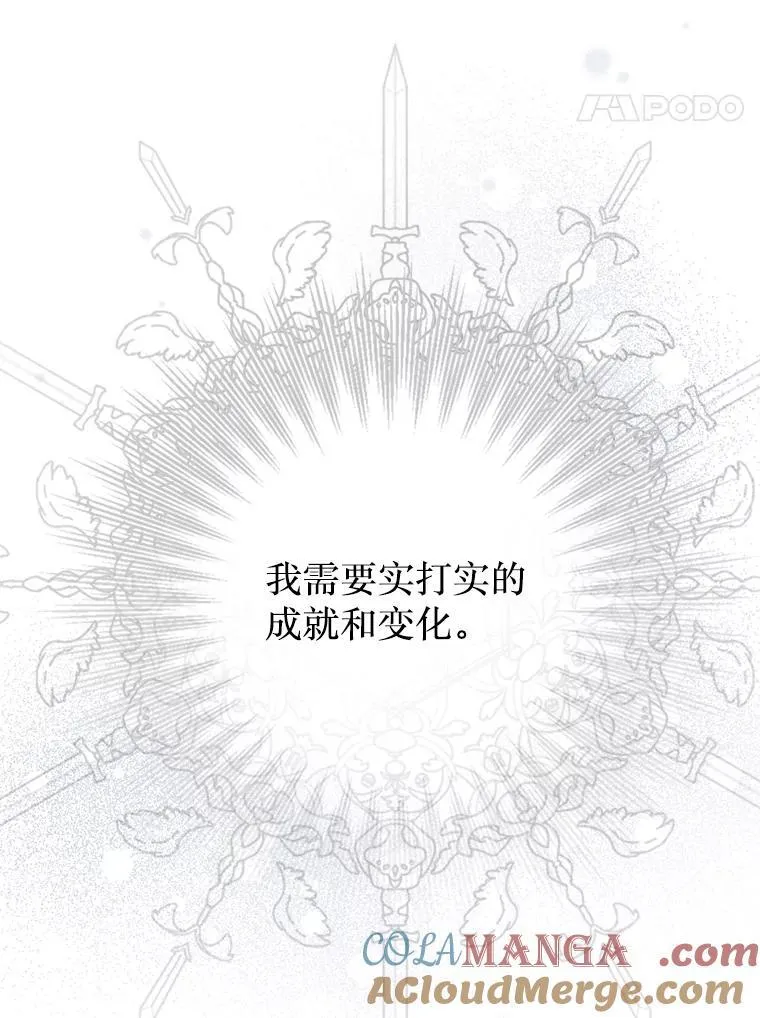 46.蛇蝎美人 第61页