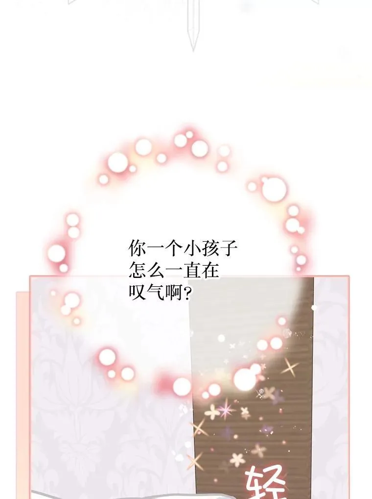46.蛇蝎美人 第62页