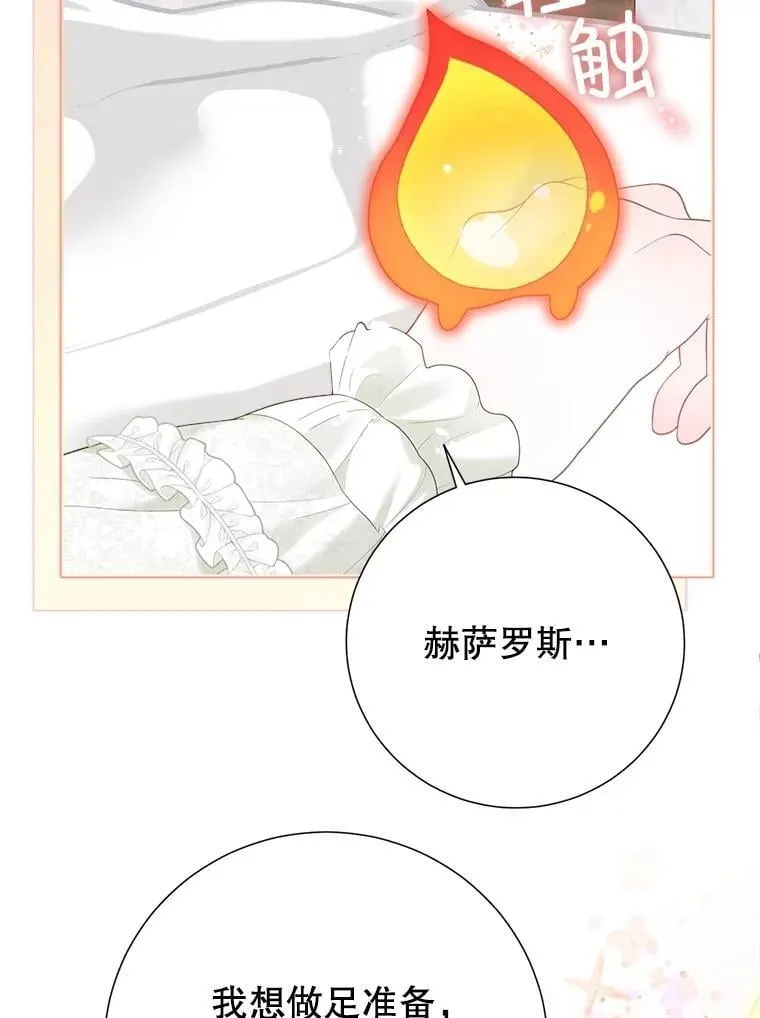 46.蛇蝎美人 第63页