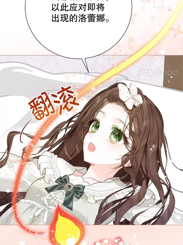 46.蛇蝎美人 第64页