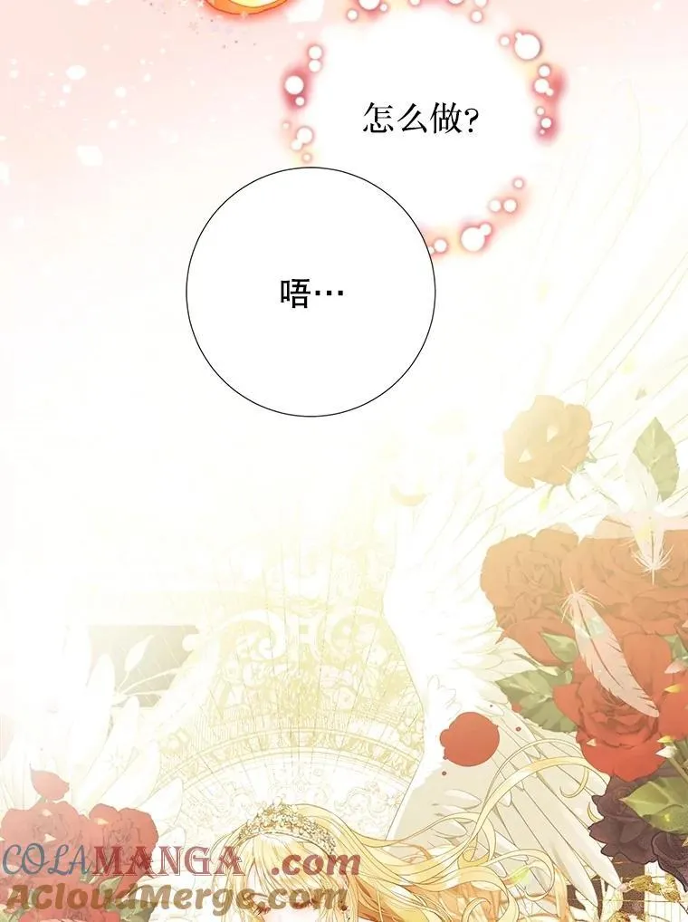 46.蛇蝎美人 第65页