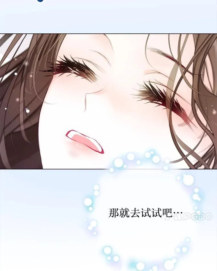 46.蛇蝎美人 第70页