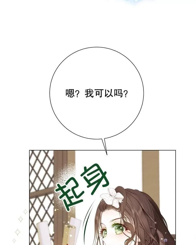 46.蛇蝎美人 第71页