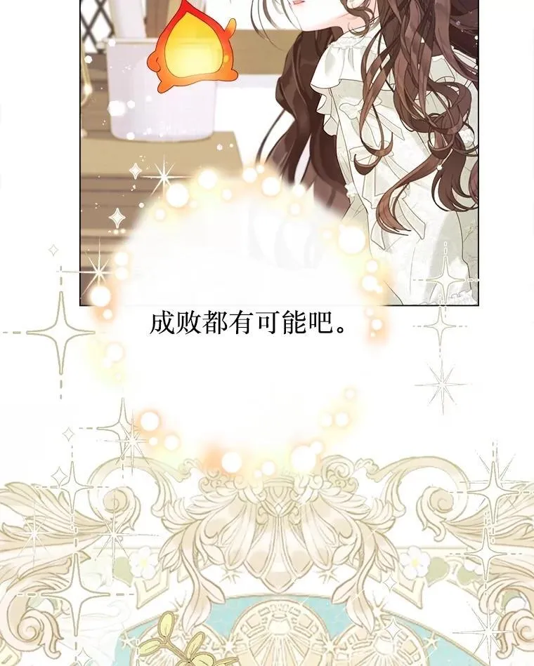46.蛇蝎美人 第72页