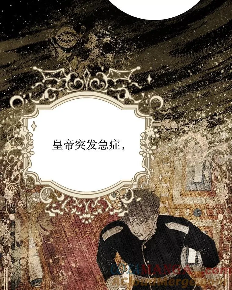 46.蛇蝎美人 第77页