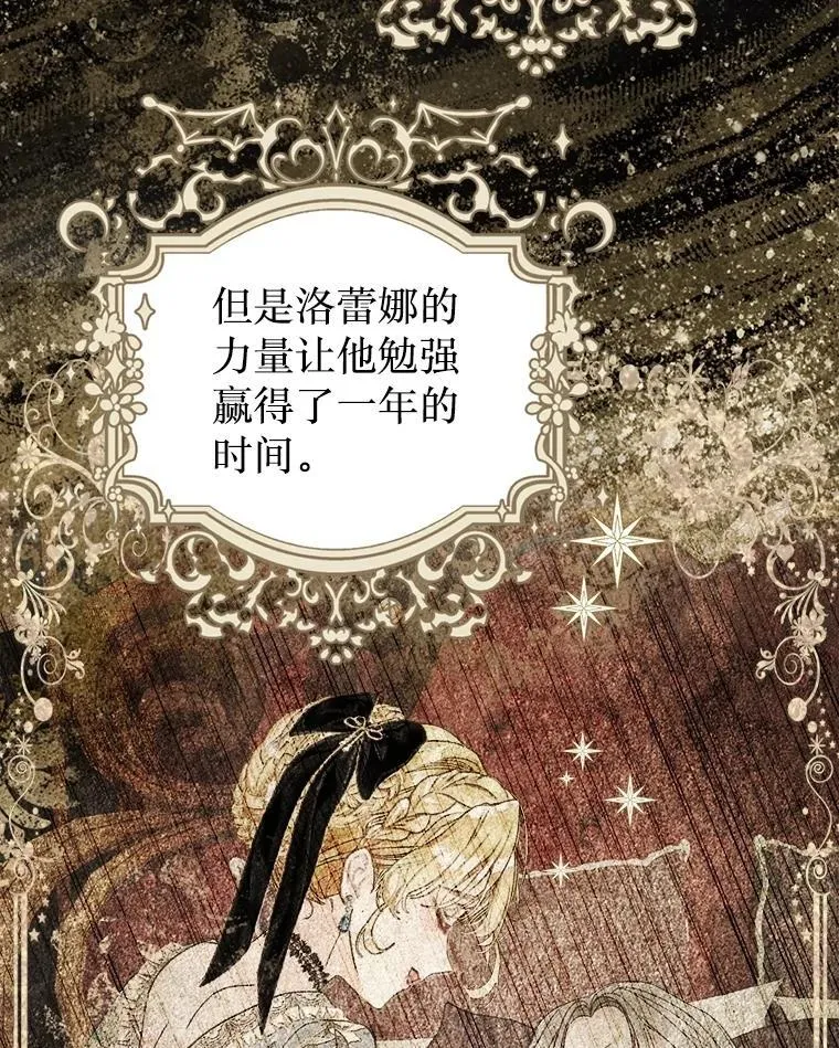 46.蛇蝎美人 第79页