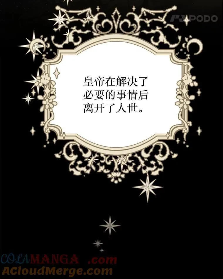 46.蛇蝎美人 第81页