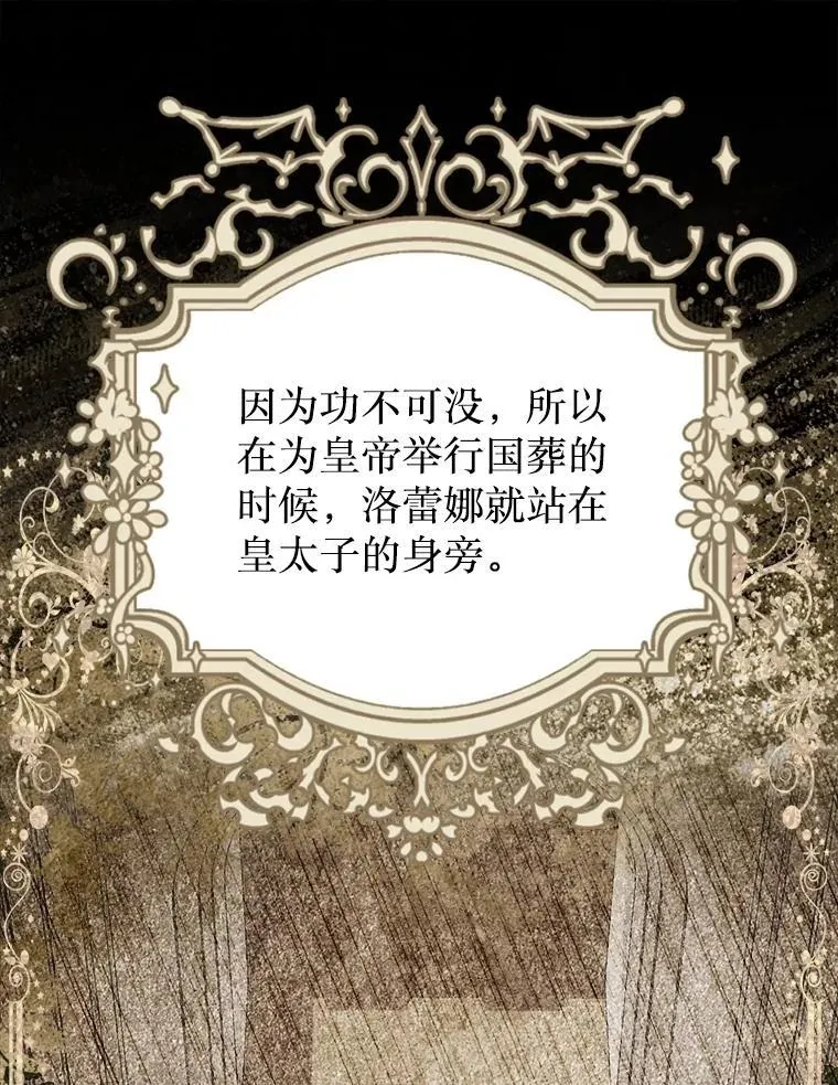 46.蛇蝎美人 第82页