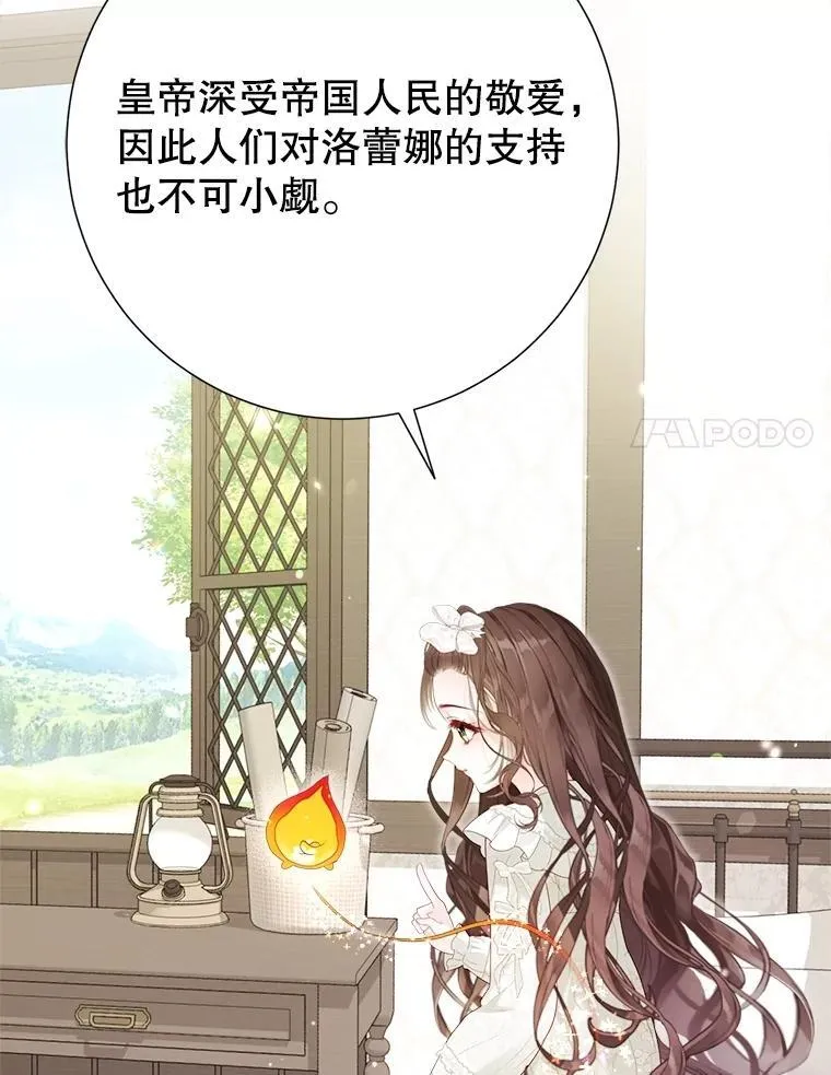 46.蛇蝎美人 第84页