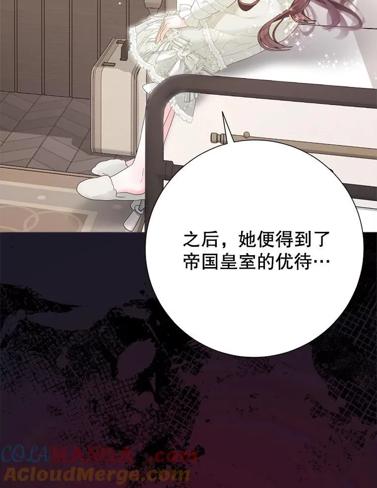 46.蛇蝎美人 第85页