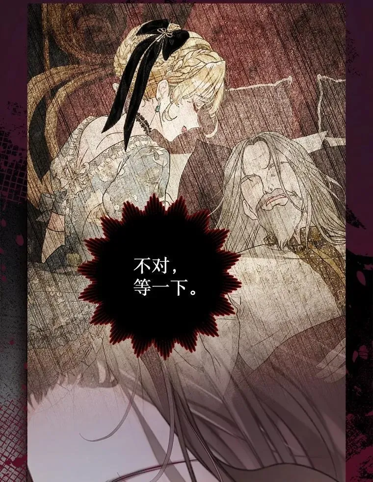 46.蛇蝎美人 第86页