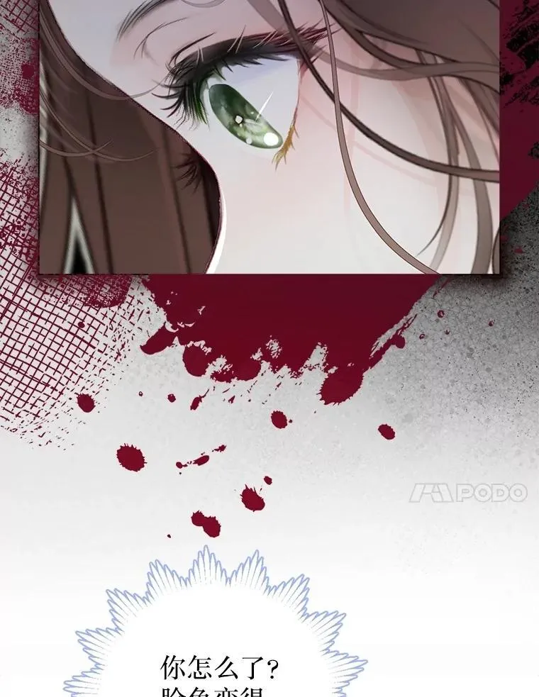 46.蛇蝎美人 第87页