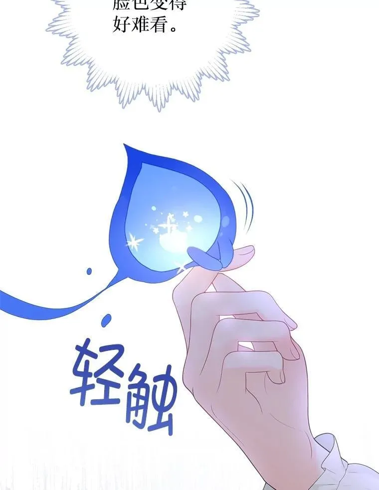 46.蛇蝎美人 第88页