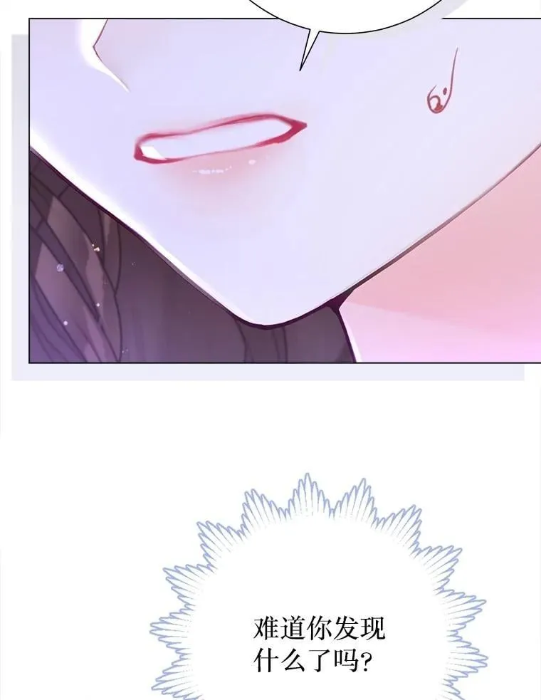 46.蛇蝎美人 第90页