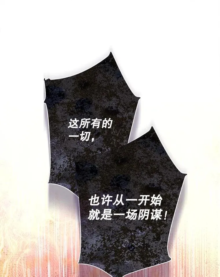 46.蛇蝎美人 第92页