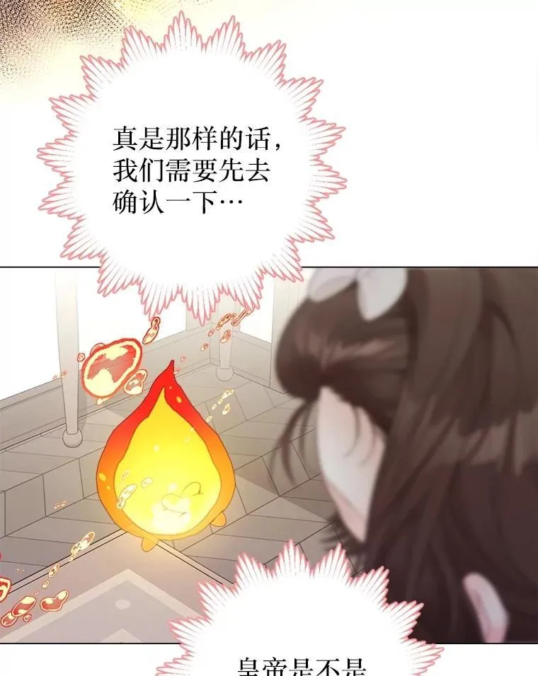 46.蛇蝎美人 第95页