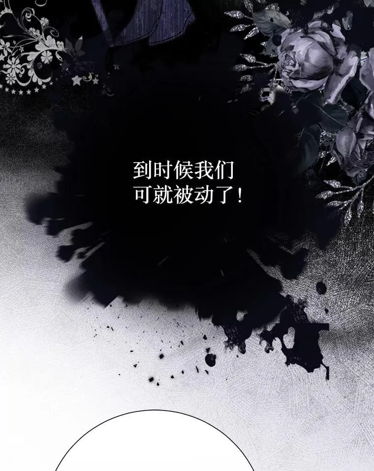 46.蛇蝎美人 第98页