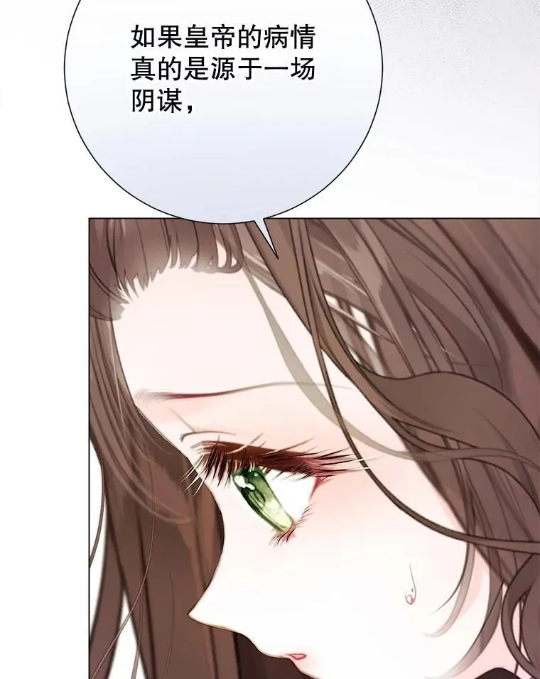 46.蛇蝎美人 第99页