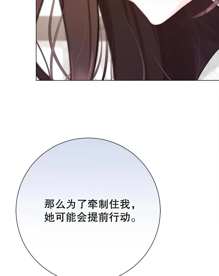 46.蛇蝎美人 第100页