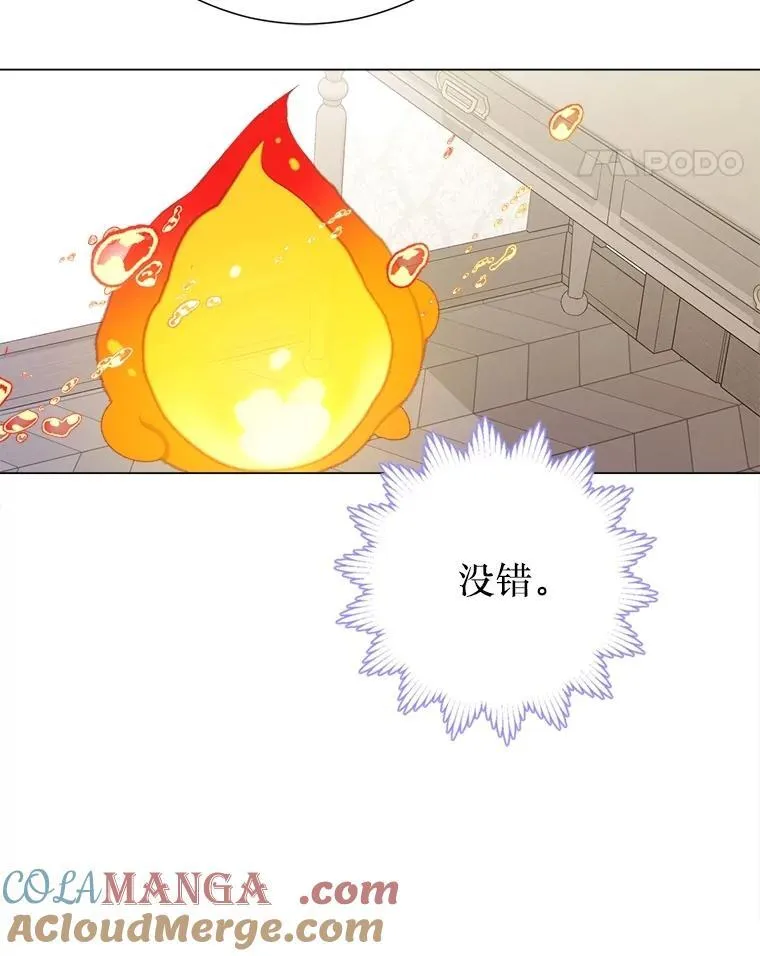 46.蛇蝎美人 第101页