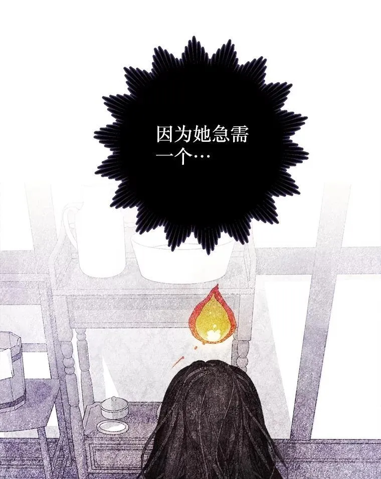 46.蛇蝎美人 第102页