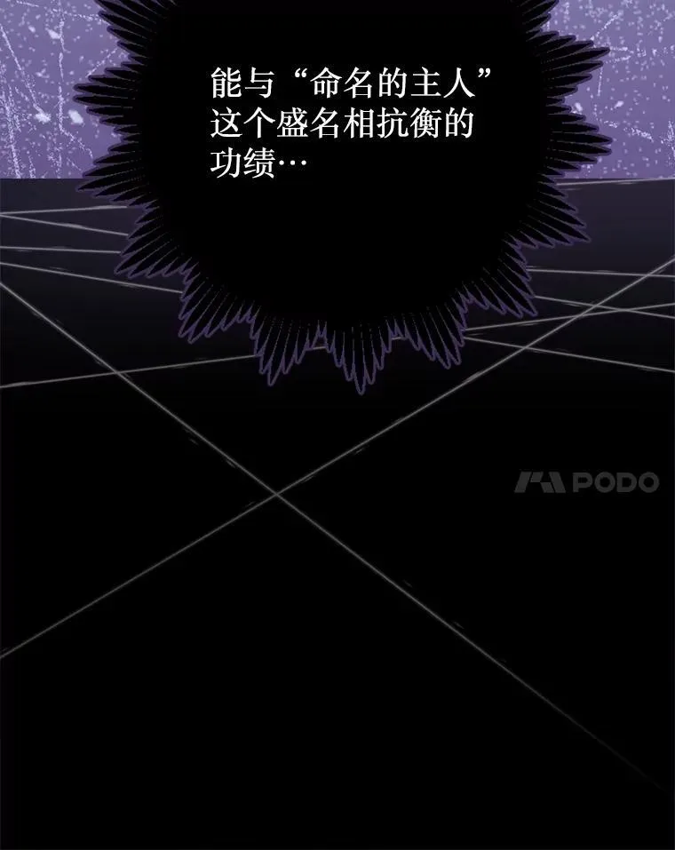 46.蛇蝎美人 第104页