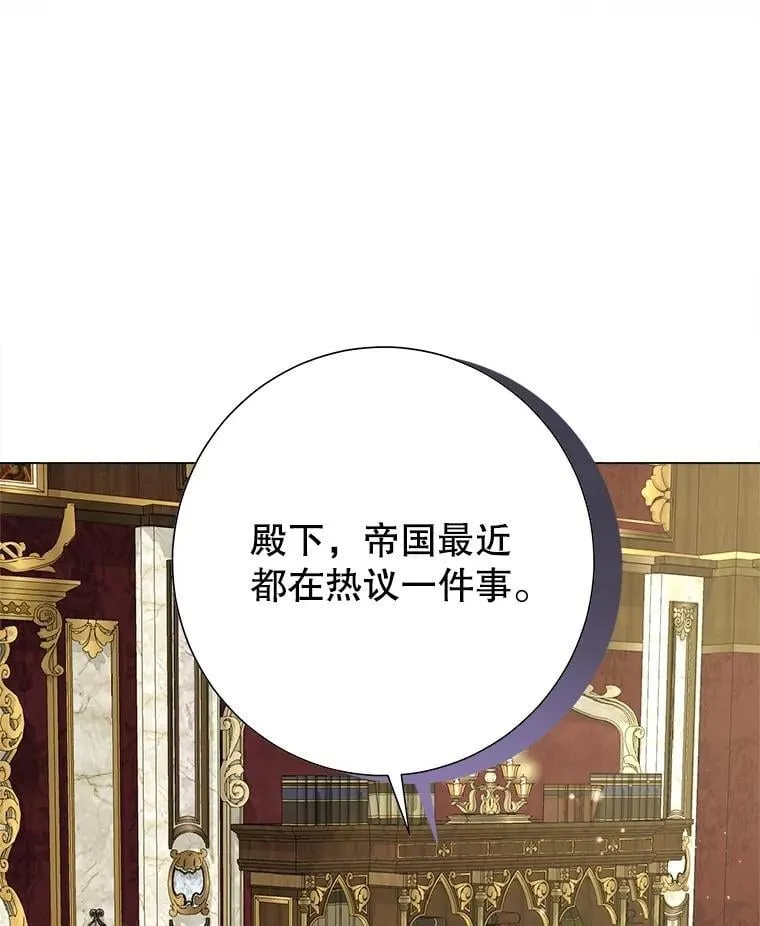 46.蛇蝎美人 第106页