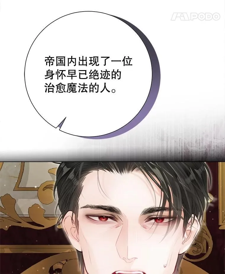 46.蛇蝎美人 第108页