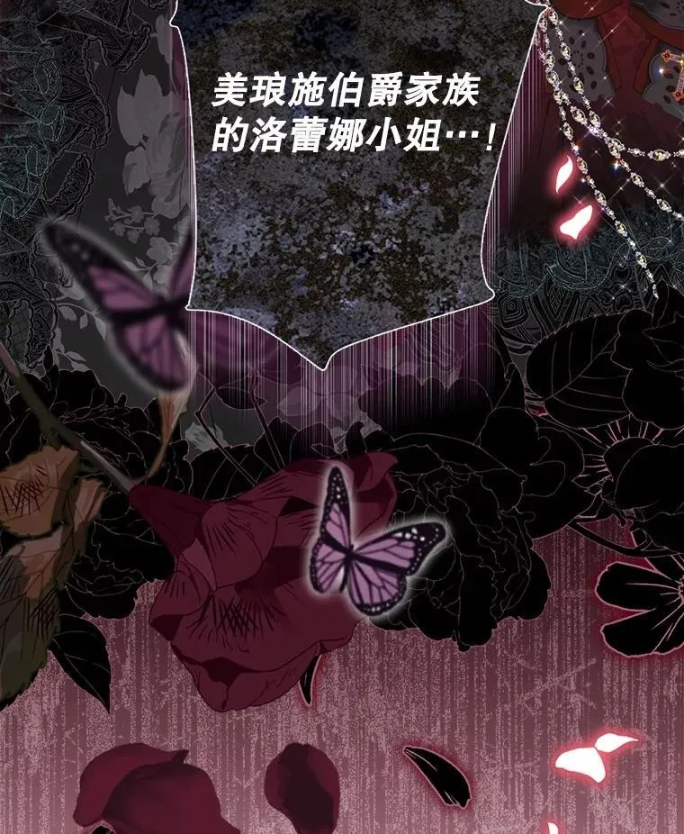 46.蛇蝎美人 第112页
