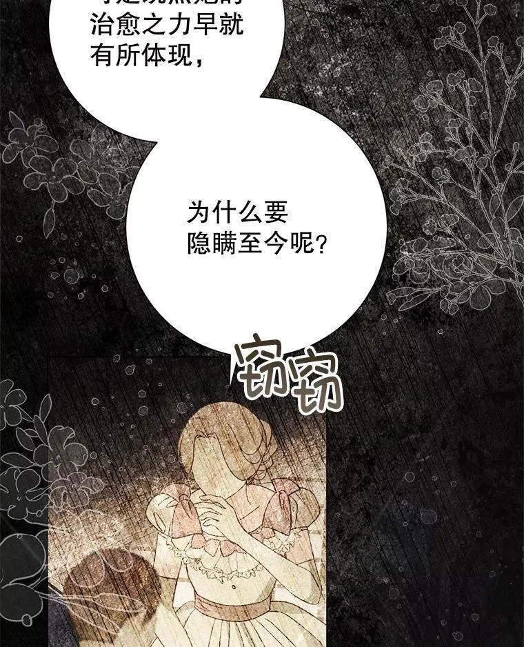47.皇帝邀约 第3页