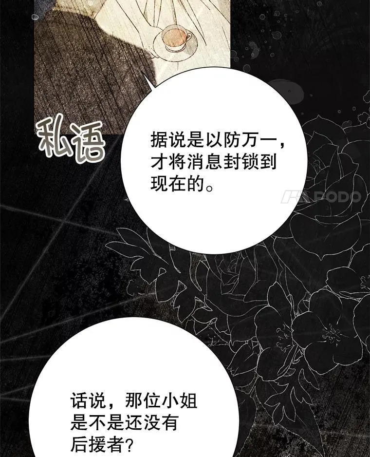 47.皇帝邀约 第4页