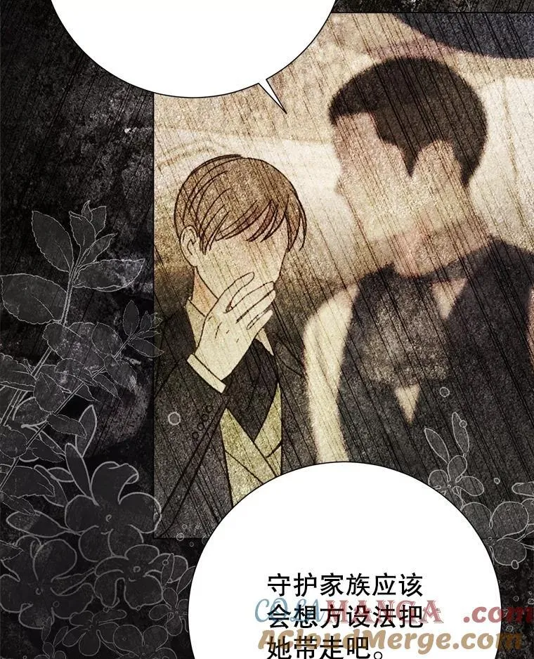 47.皇帝邀约 第5页