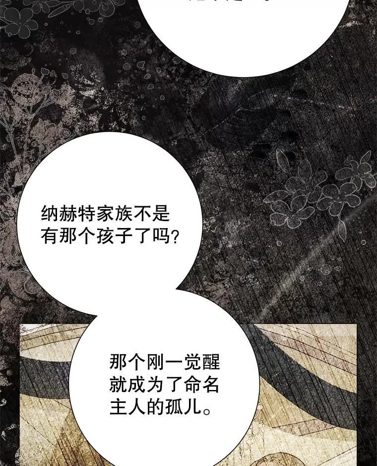 47.皇帝邀约 第6页