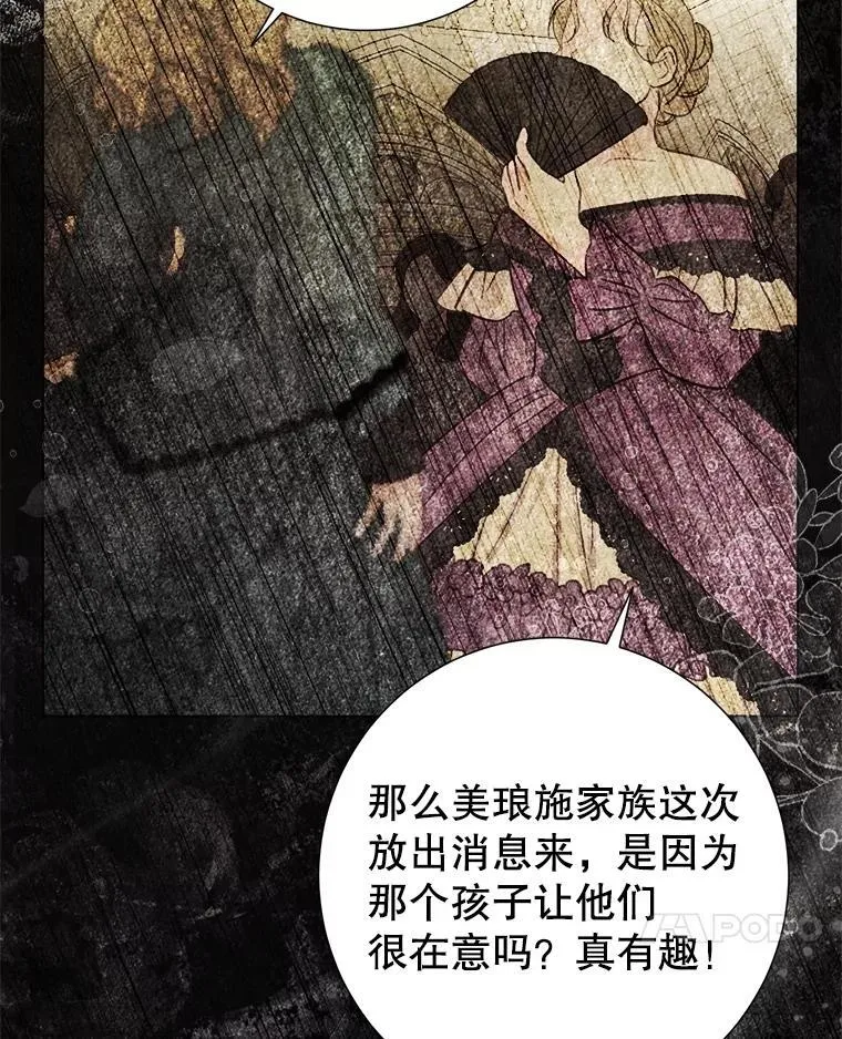 47.皇帝邀约 第7页