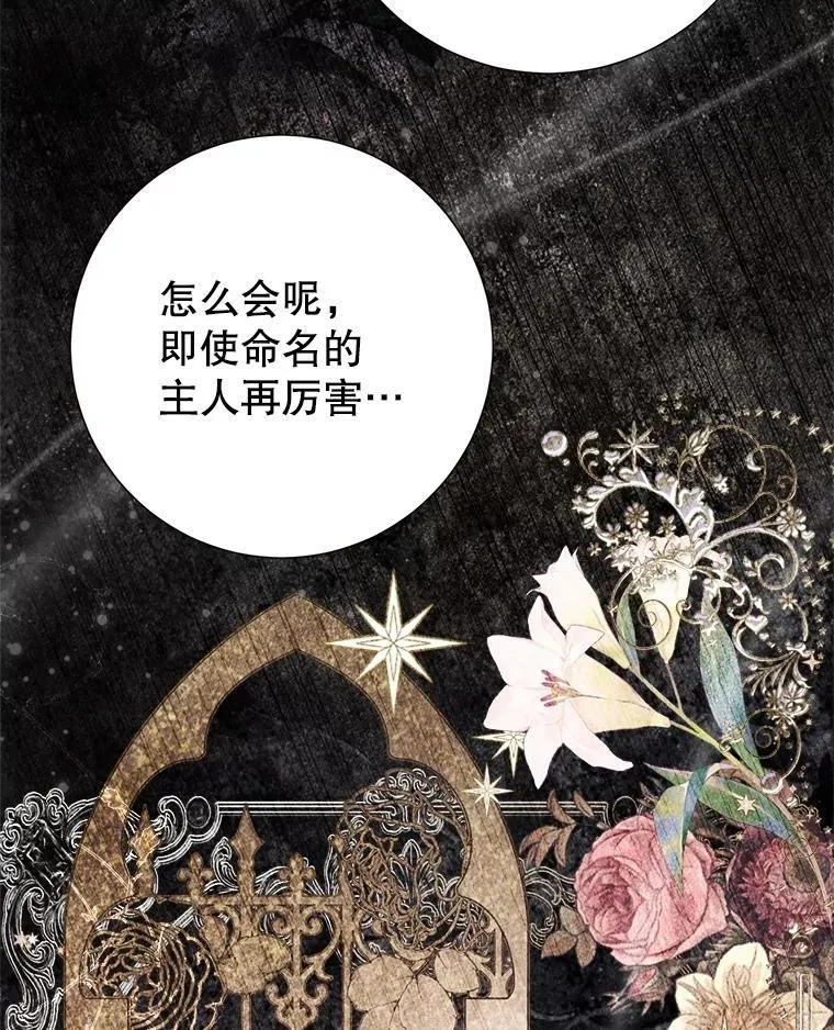 47.皇帝邀约 第8页