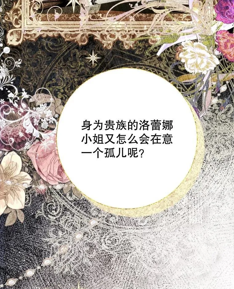 47.皇帝邀约 第10页