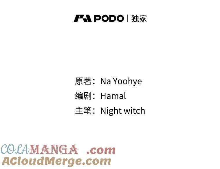 47.皇帝邀约 第13页