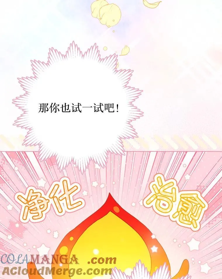 47.皇帝邀约 第17页