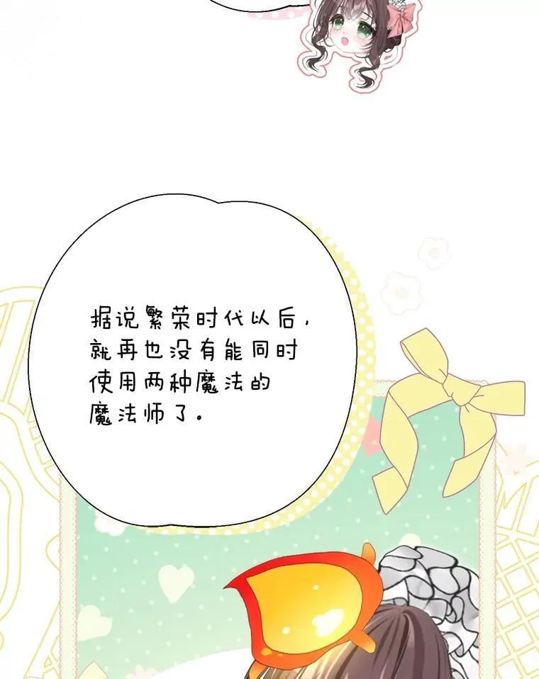 47.皇帝邀约 第19页
