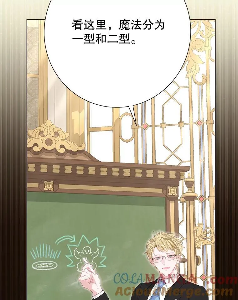 47.皇帝邀约 第21页